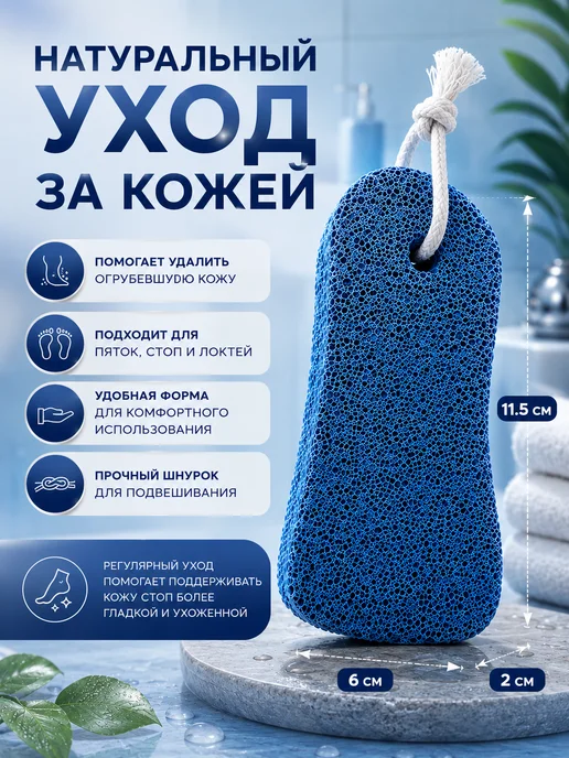 какуша Пемза для пяток и стоп от мозолей и натоптышей, синий, фото 2