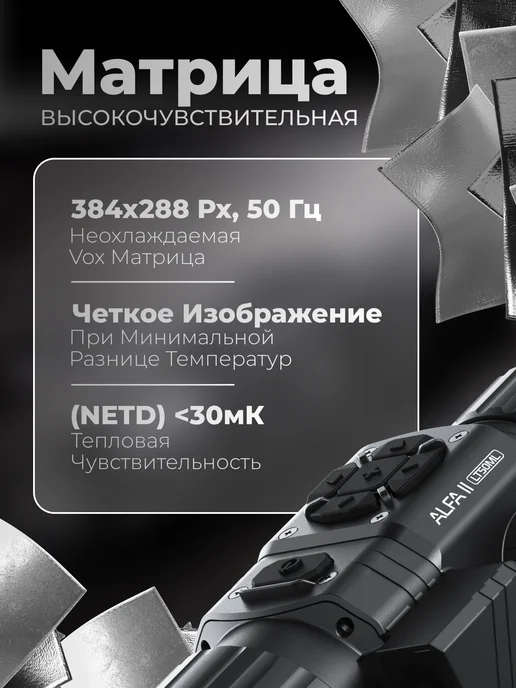 Arkon Тепловизионный прицел Alfa (Альфа) II LT50ML с дальномером, 50 мл, фото 3