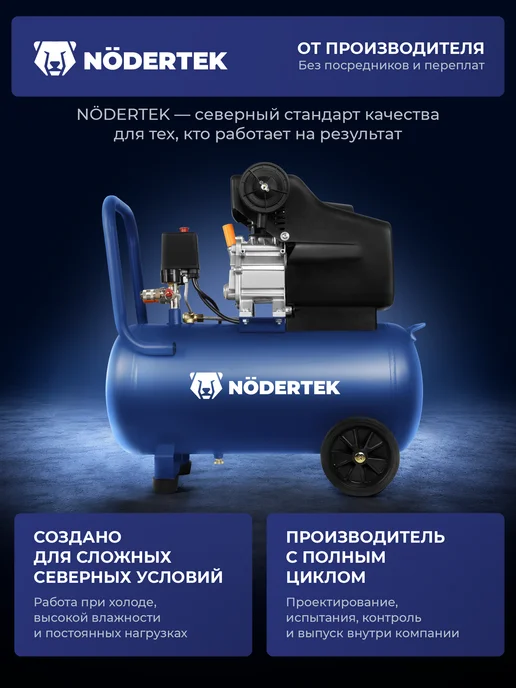 NODERTEK Компрессор воздушный масляный, 50л ресивер, 330 л мин, 50 л, 330 л, фото 2