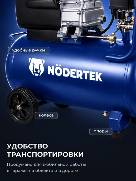 NODERTEK Компрессор воздушный масляный, 50л ресивер, 330 л мин, 50 л, 330 л, фото 7