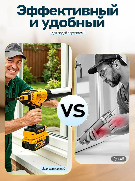 deWalt Быстрый электрический пистолет для герметика, вариант, фото 8