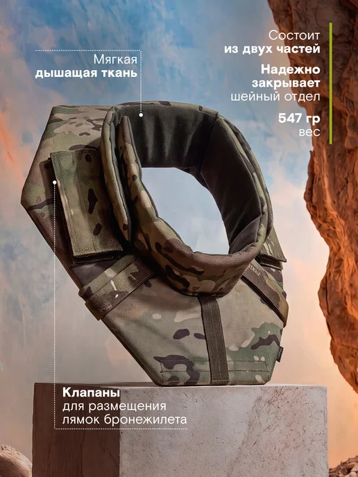 Taktikx Защита шеи и плеч ТАКТИКС, Бр1, С1, С2, мультикам, серый, фото 2