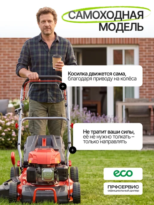 Eco Газонокосилка бензиновая самоходная с травосборником 60л, 60 л, фото 3