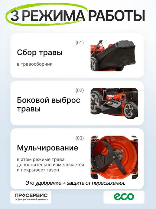 Eco Газонокосилка бензиновая самоходная с травосборником 60л, 60 л, фото 4