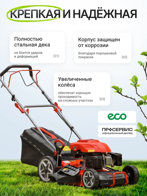 Eco Газонокосилка бензиновая самоходная с травосборником 60л, 60 л, фото 5