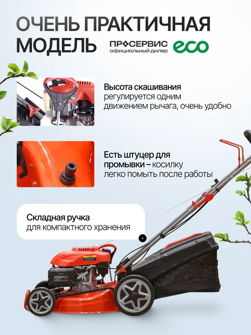 Eco Газонокосилка бензиновая самоходная с травосборником 60л, 60 л, фото 6