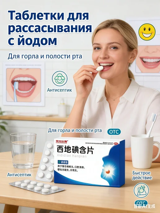 Органический йод I-Органическое питание，, вариант