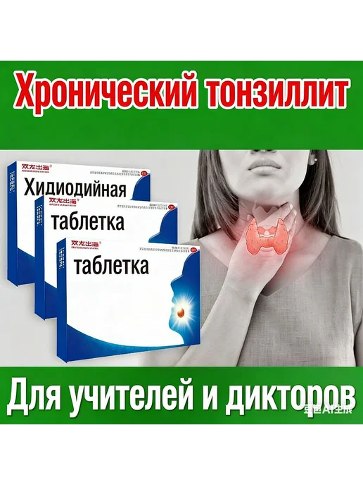 Органический йод I-Органическое питание，, вариант, фото 3