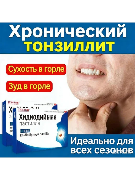 Органический йод I-Органическое питание，, вариант, фото 4