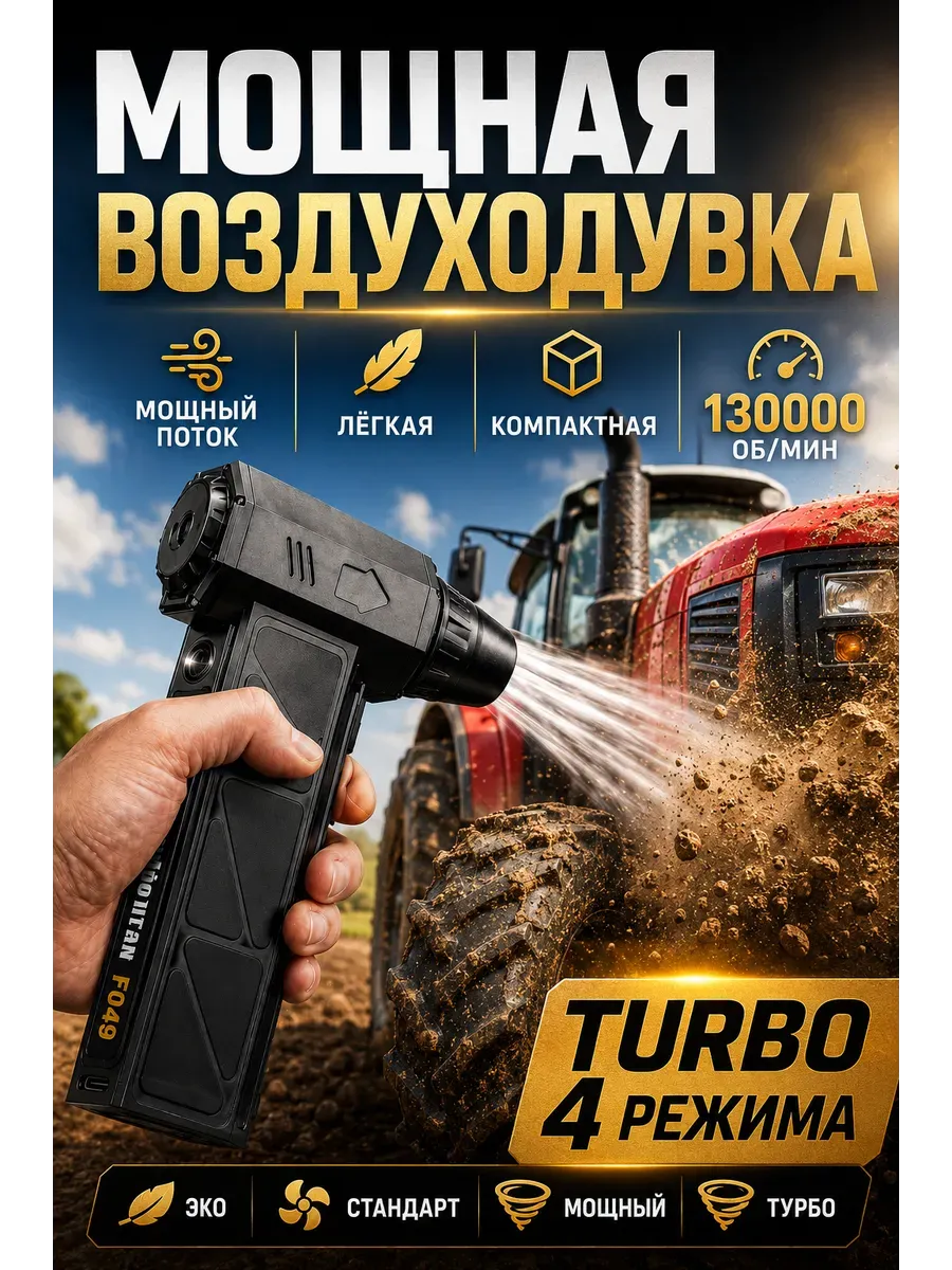 Фен для авто и для мангала