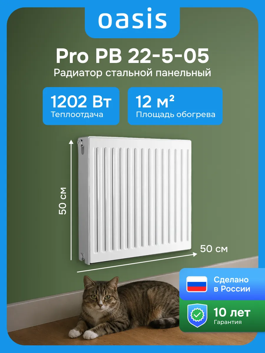 Радиатор отопления стальной панельный Pro PB 22-5-05