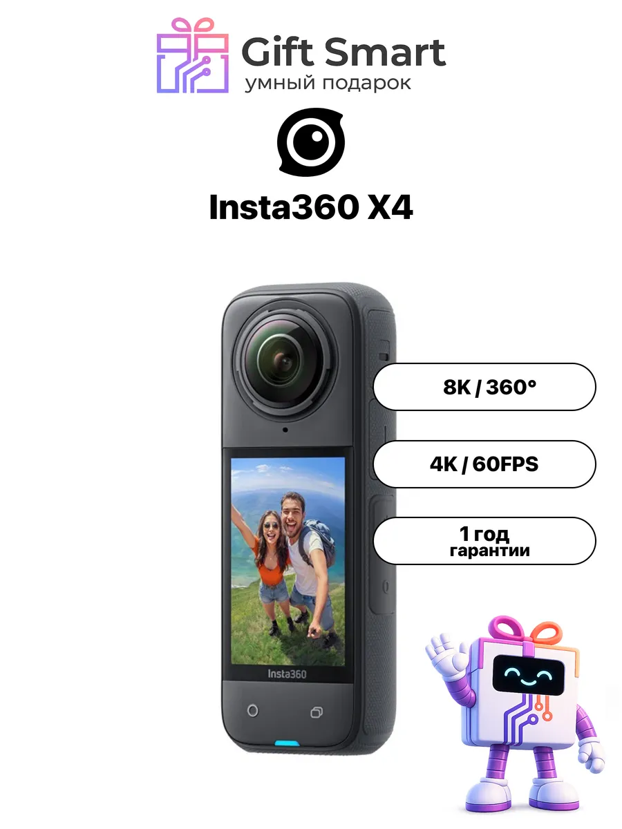 Insta360 Экшн-камера для съемки 8 K Insta 360 X4
