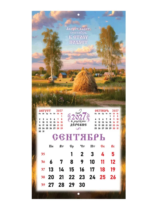 Brauberg Календарь 2027 настенный перекидной 12 листов, голубой, фото 2