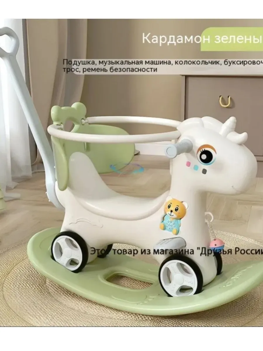 лошадка качалка и Каталка