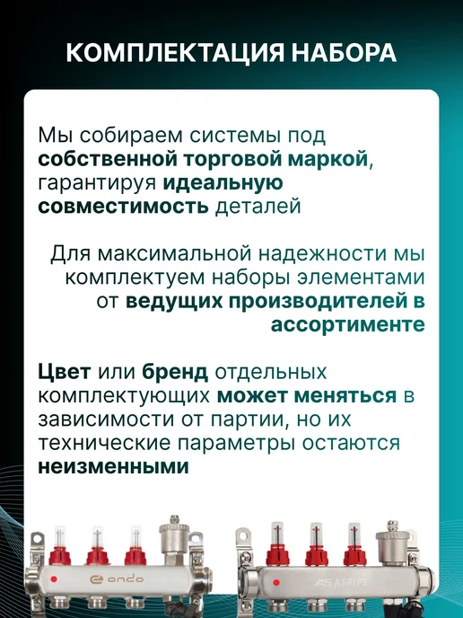 enplu Коллектор (комплект) для теплого пола 4 контура, вариант, фото 3