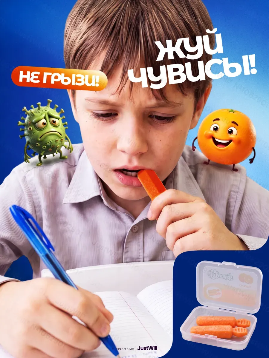 Чувисы для жевания