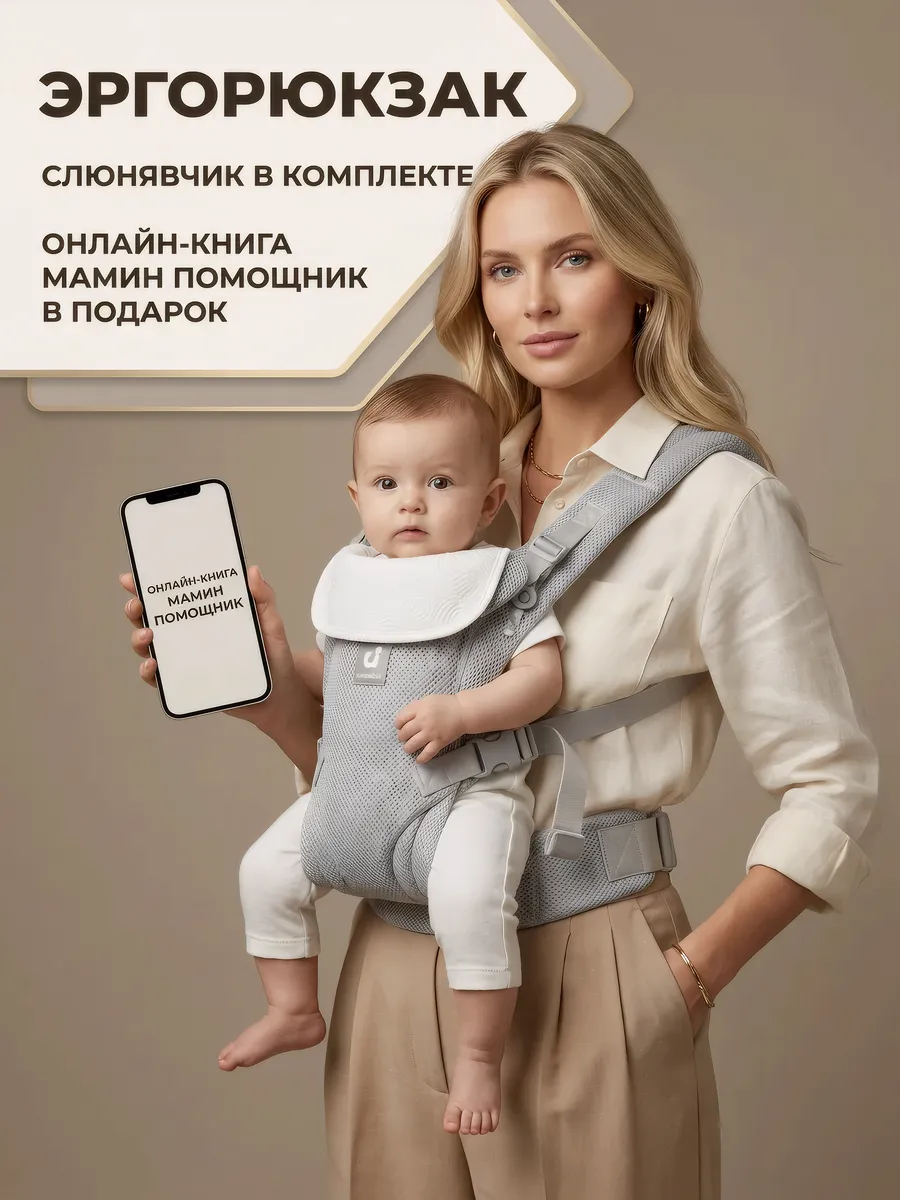 Эргорюкзак Кенгуру для новорожденных Слинг