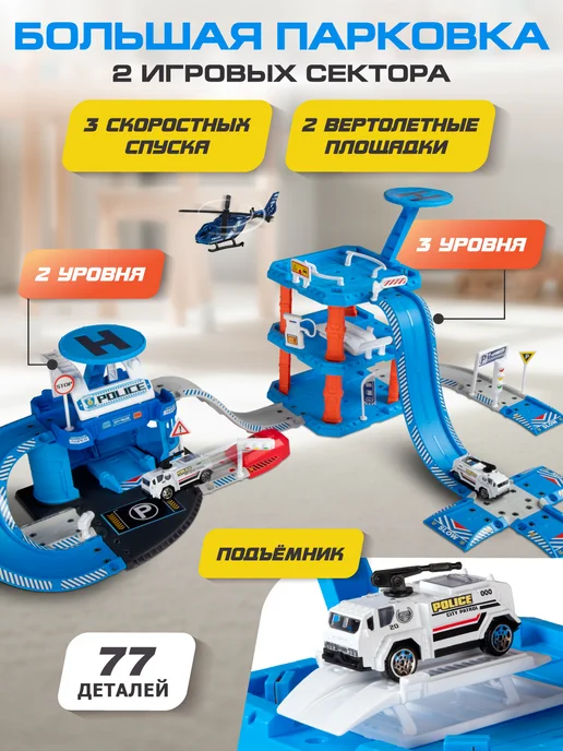 AUTODRIVE Игровой набор Парковка с машинкой, вариант, фото 2