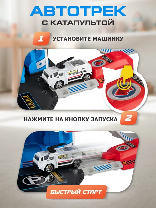 AUTODRIVE Игровой набор Парковка с машинкой, вариант, фото 3