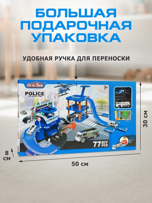 AUTODRIVE Игровой набор Парковка с машинкой, вариант, фото 7