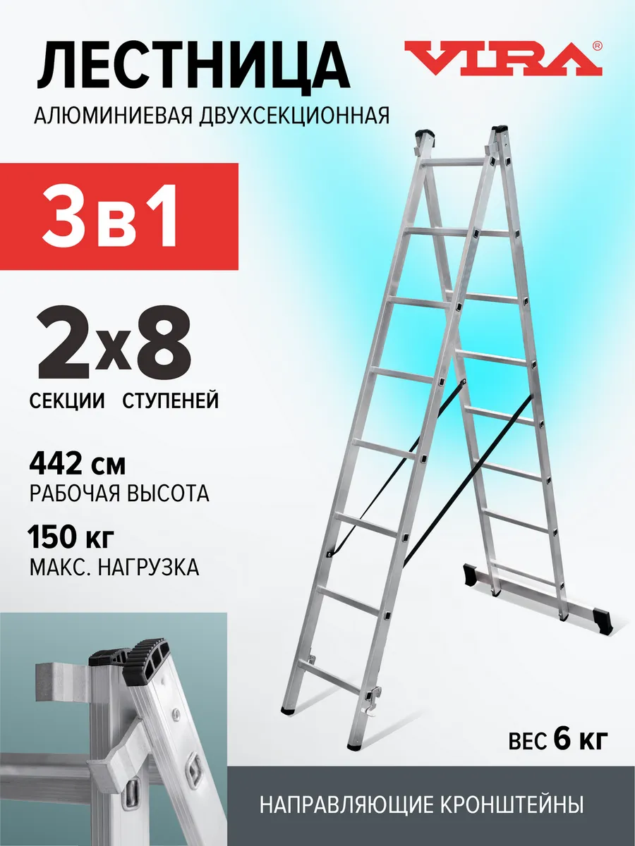 Лестница алюминиевая двухсекционная 2х8