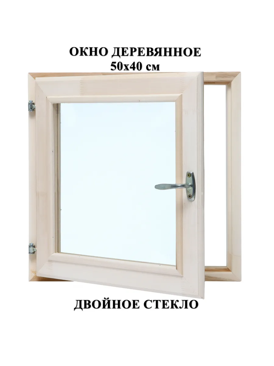Окно для бани 50 х 40 см, липа, Двойное стекло
