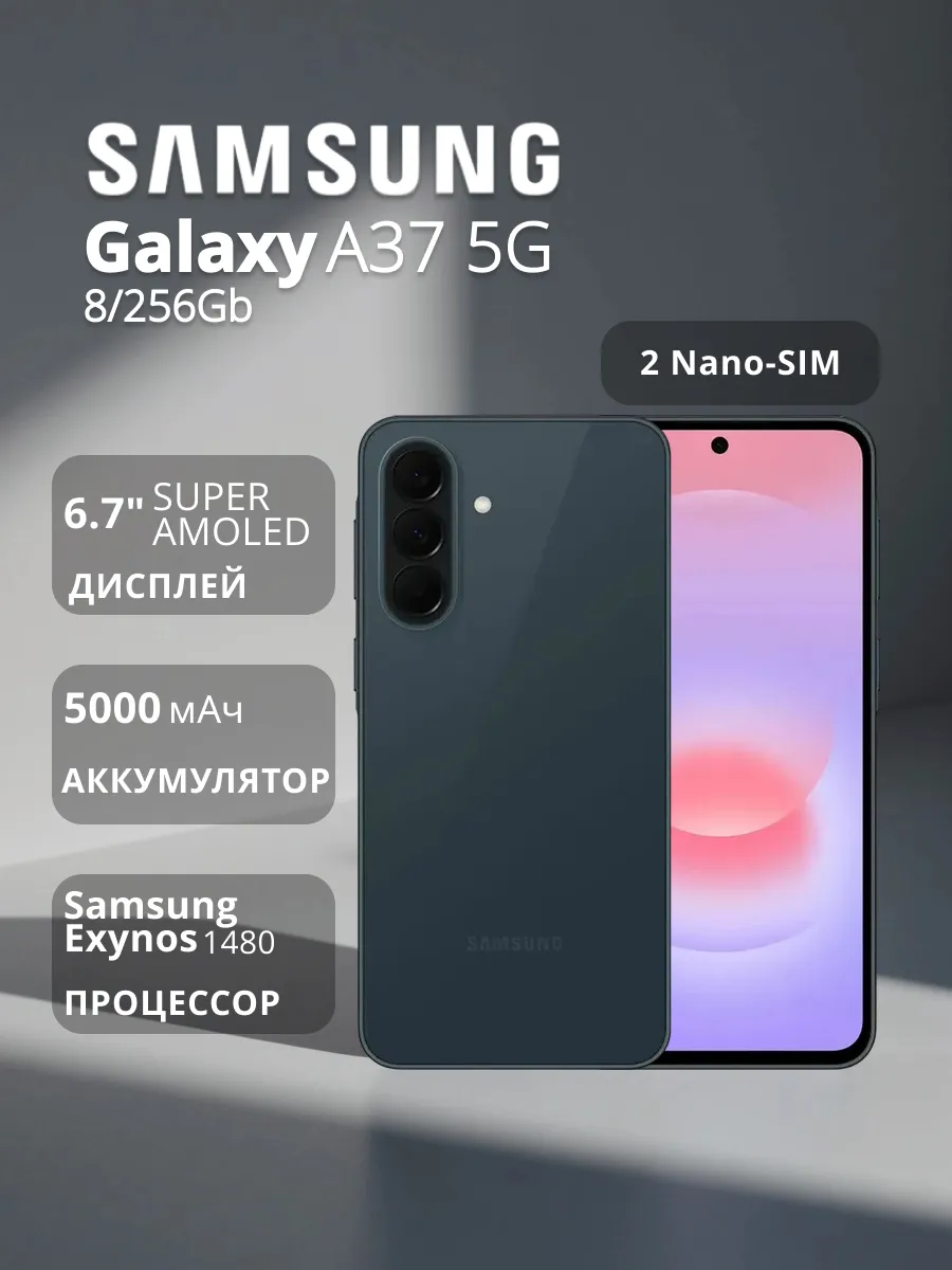 Samsung Смартфон Galaxy A37 5G 8 256Gb