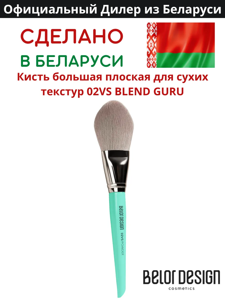 Кисть большая плоская для сухих текстур
