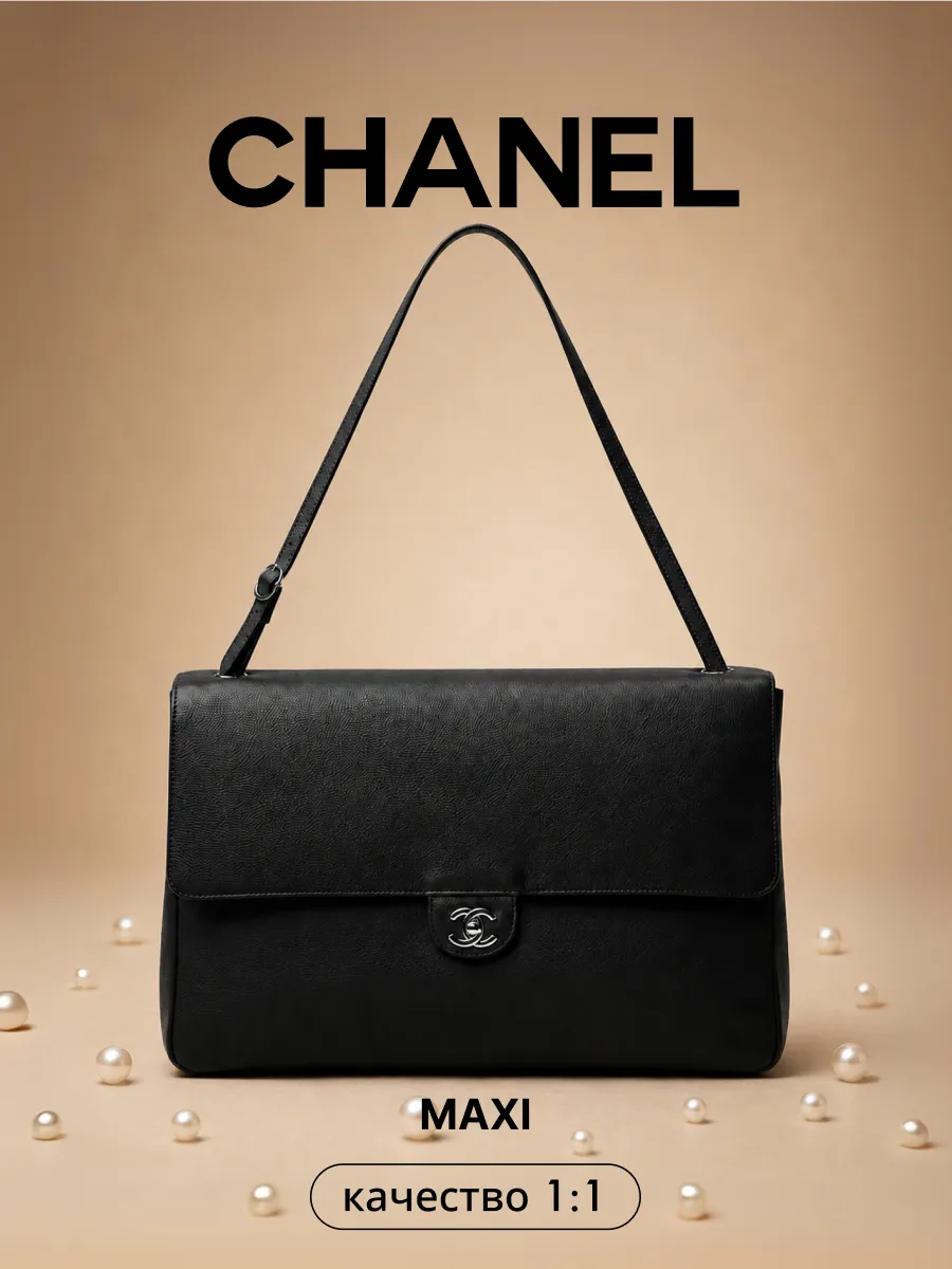 Сумка в стиле Chanel Maxi Flap (Maxi)