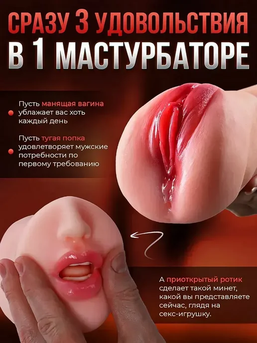 Кукла для взрослых 3-в-1 резин. надувная 18+ 0.58кг, 0,58 кг, фото 4