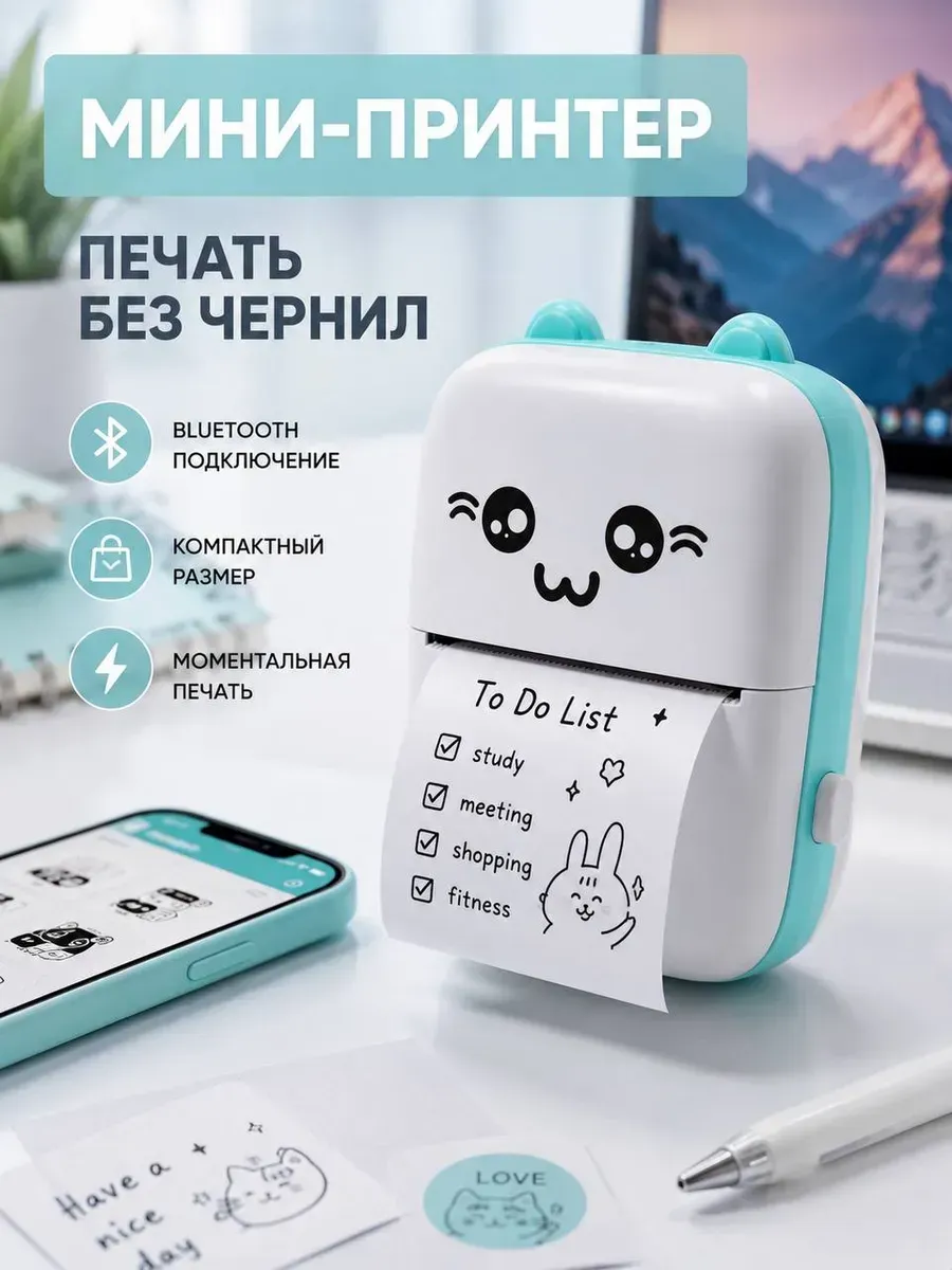 Мини принтер портативный беспроводной
