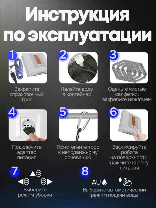 MARKETLUX Робот мойщик окон с распылением двойным, вариант, фото 6