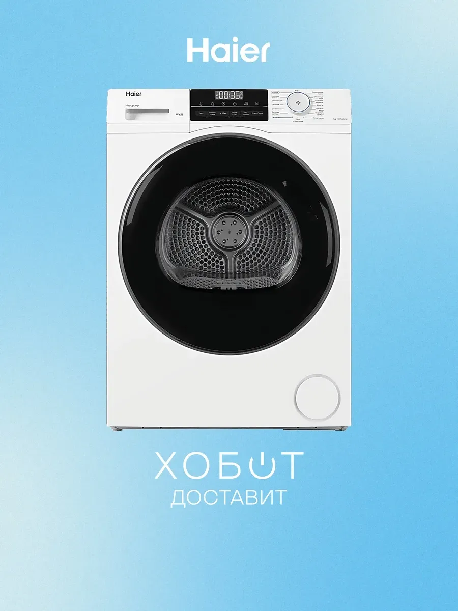 Сушильная машина HD70-A929E