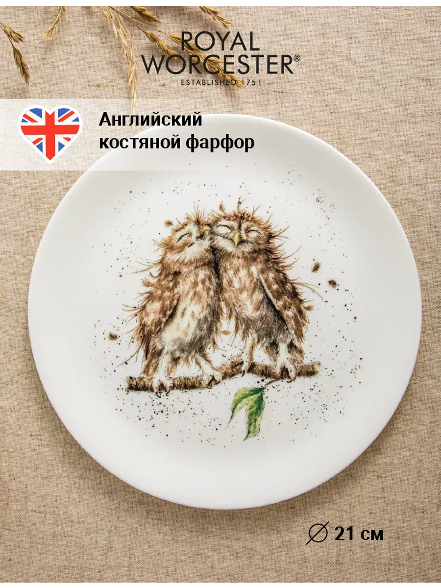 Тарелка закусочная Забавная фауна Сова 21 см