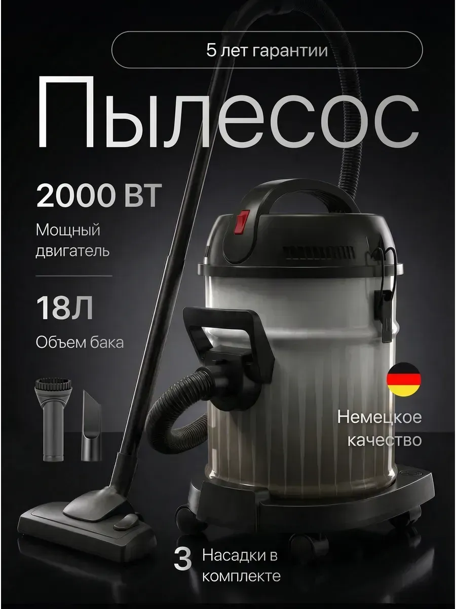 Строительный пылесос мощный промышленный