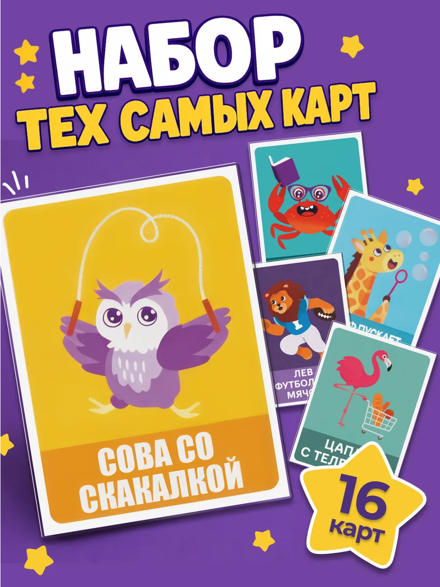 Карты игральные мем сова на скакалке