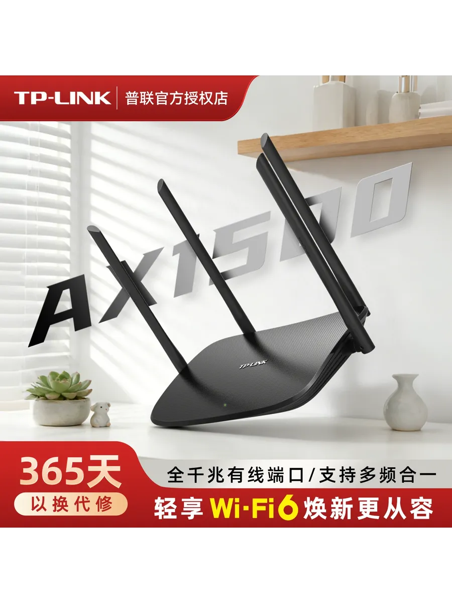 Wi‑Fi 6 AX1500 роутер без бренда