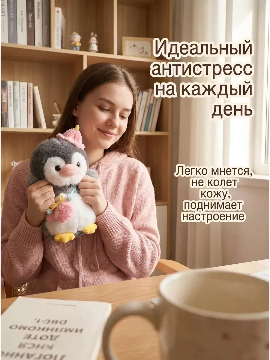 Мягкая игрушка