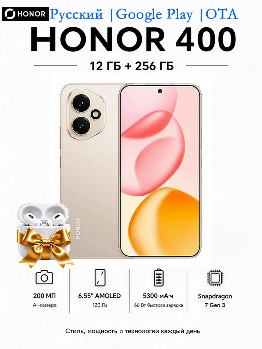 HONOR Смартфон 400 12+256ГБ глобальная версия