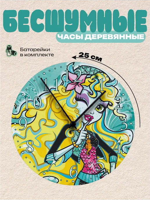 Пиксель Плэйс Часы Настенные часы настенные детские монстр хай Лагуна, зеленый