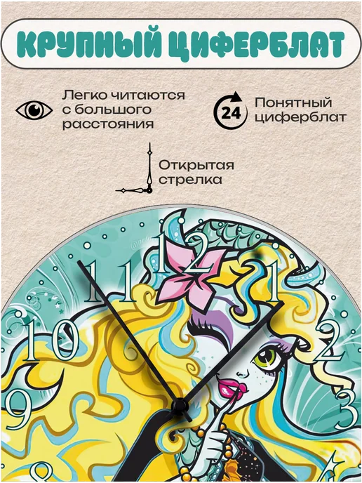 Пиксель Плэйс Часы Настенные часы настенные детские монстр хай Лагуна, зеленый, фото 2