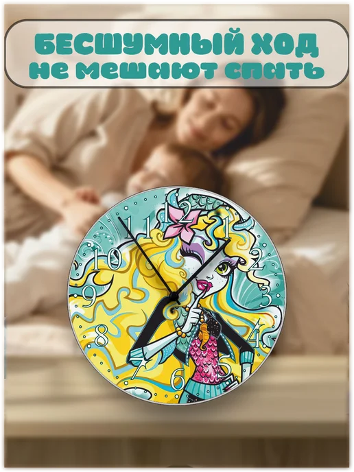 Пиксель Плэйс Часы Настенные часы настенные детские монстр хай Лагуна, зеленый, фото 5