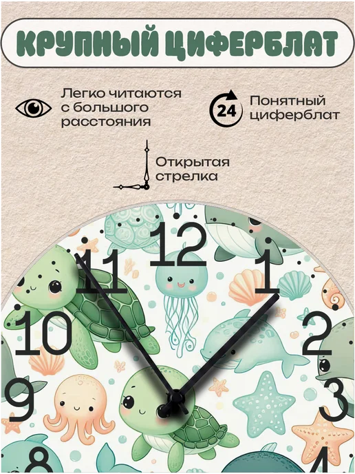 Пиксель Плэйс Часы Настенные часы настенные детские морские жители, вариант, фото 2