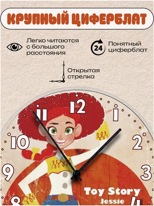 Пиксель Плэйс Часы Настенные часы настенные детские История игрушек 5 Джесси, вариант, фото 2