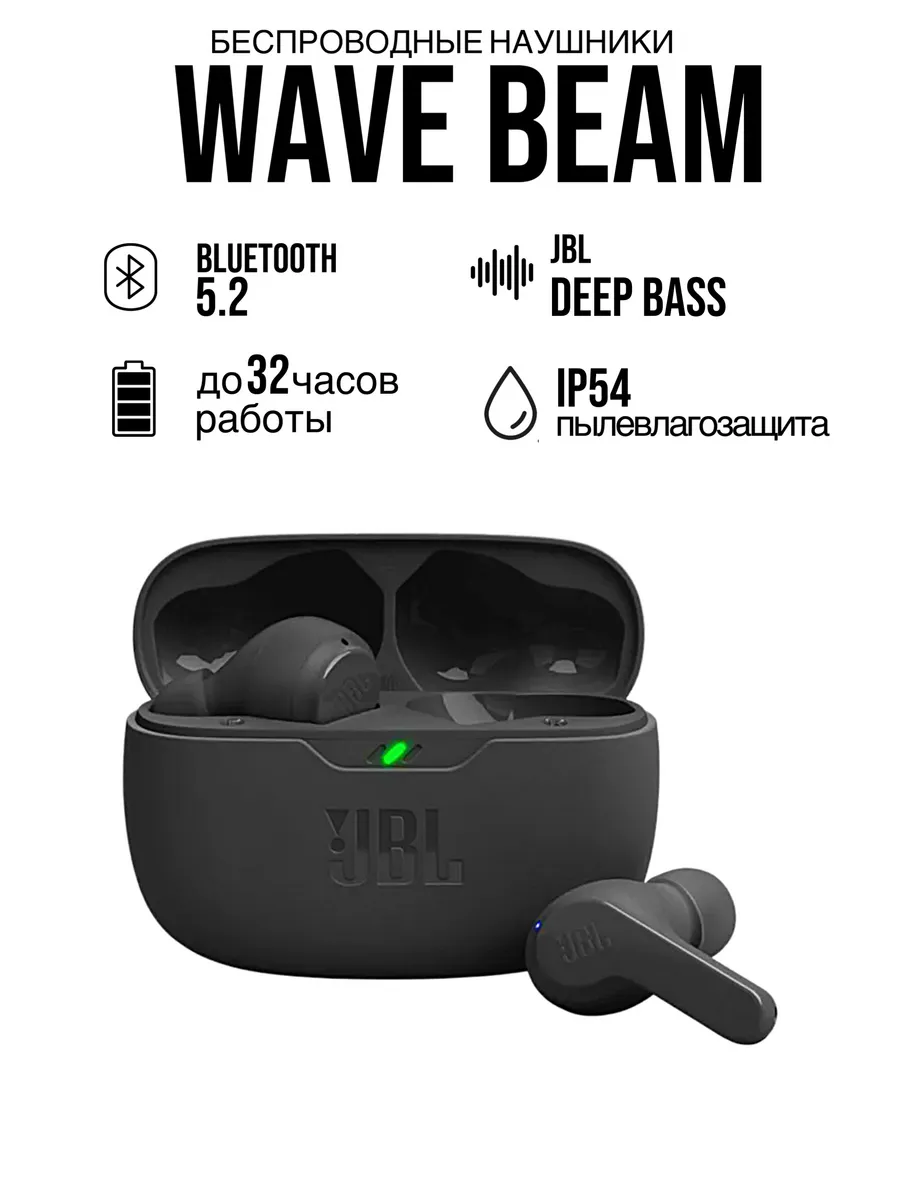 JBL Беспроводные наушники Wave Beam