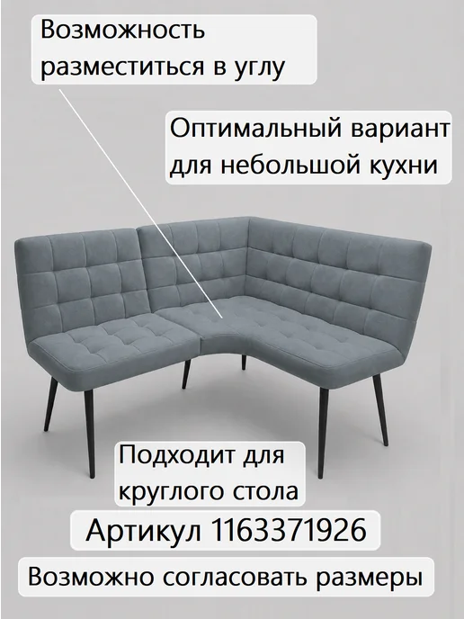 MebelMilinni Кухонный уголок, черный, фото 6