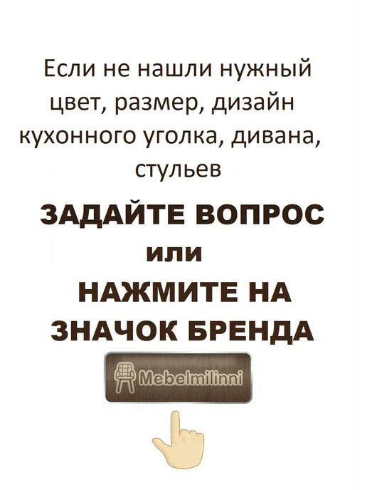 MebelMilinni Кухонный уголок, черный, фото 7