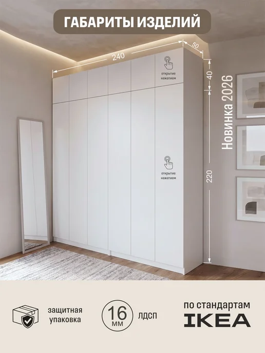 LIVA Шкаф распашной со штангой и полками, 240х50х260 см, АЛЬВА, вариант, фото 2