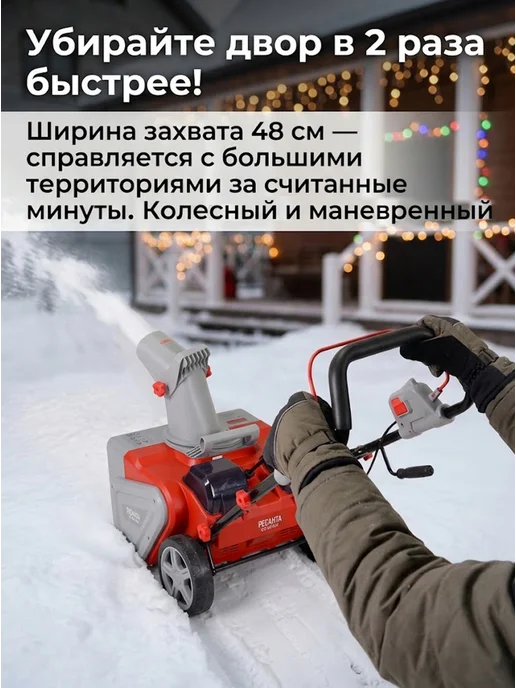 Снегоуборщик аккумуляторный мощный СЭ 40-ЛИ — фото 2