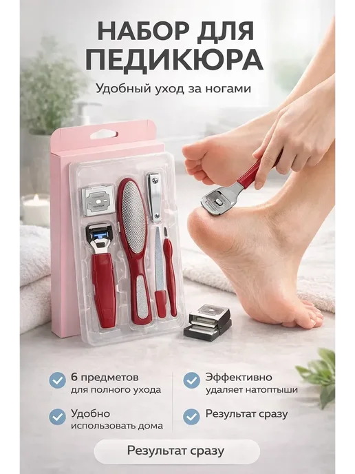 ДокЛюкс Набор для педикюра для гладких пяток и ухоженных ног, серый